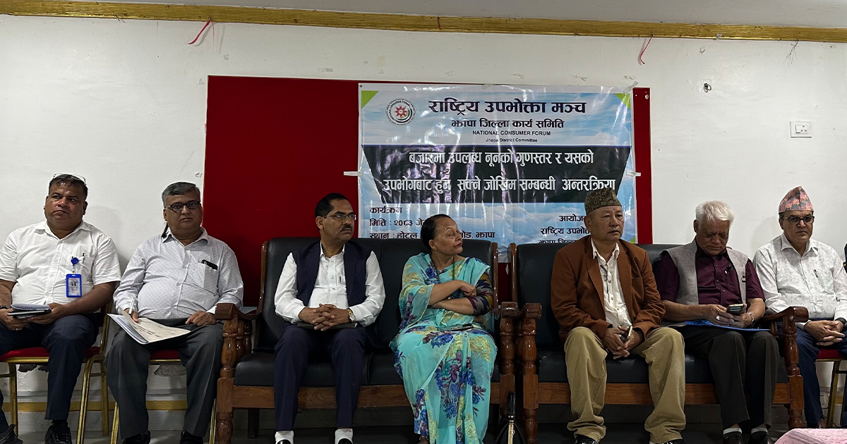 Market for Non‑iodized Salt: Is Nepal's Hard‑Won Victory at Risk?